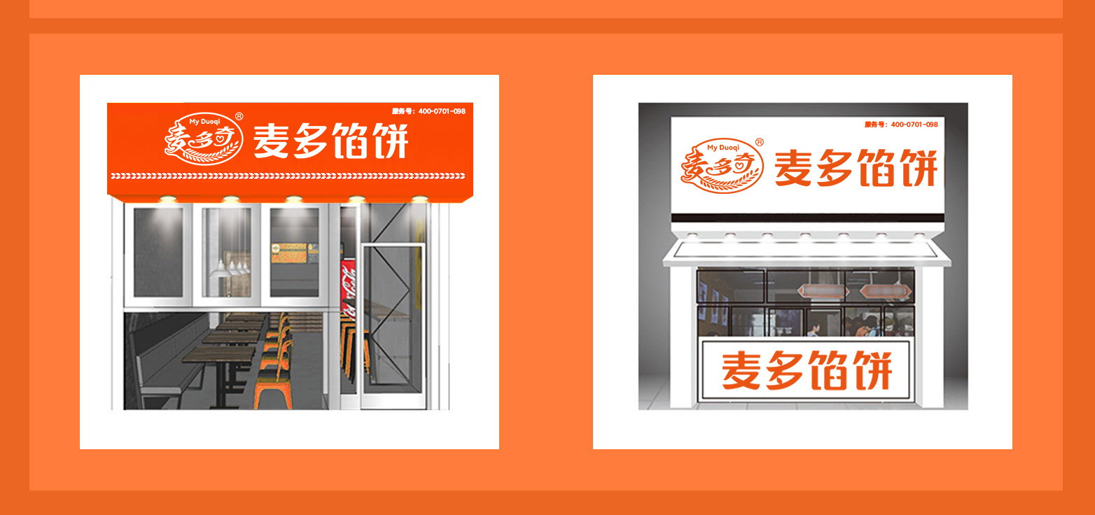 門(mén)店形象設(shè)計(jì)