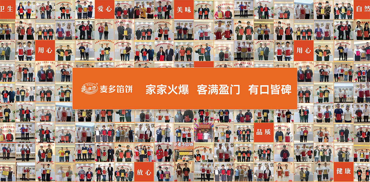 簽約加盟展示