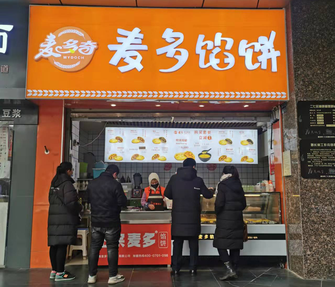 恭喜河北邯鄲張總簽約公司金牌項(xiàng)目麥多餡餅