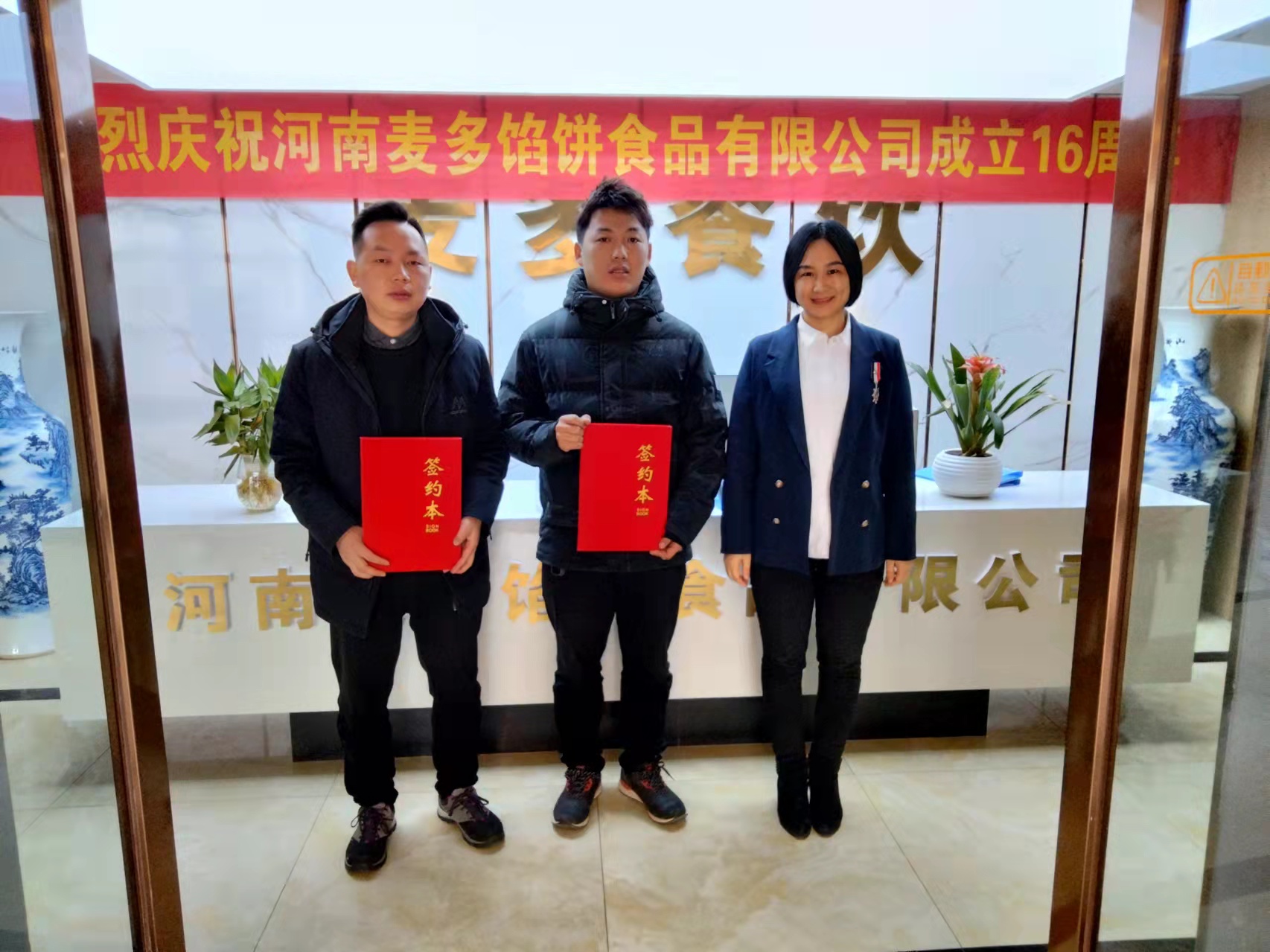 恭喜河南南陽(yáng)高總簽約公司金牌項(xiàng)目麥多餡餅