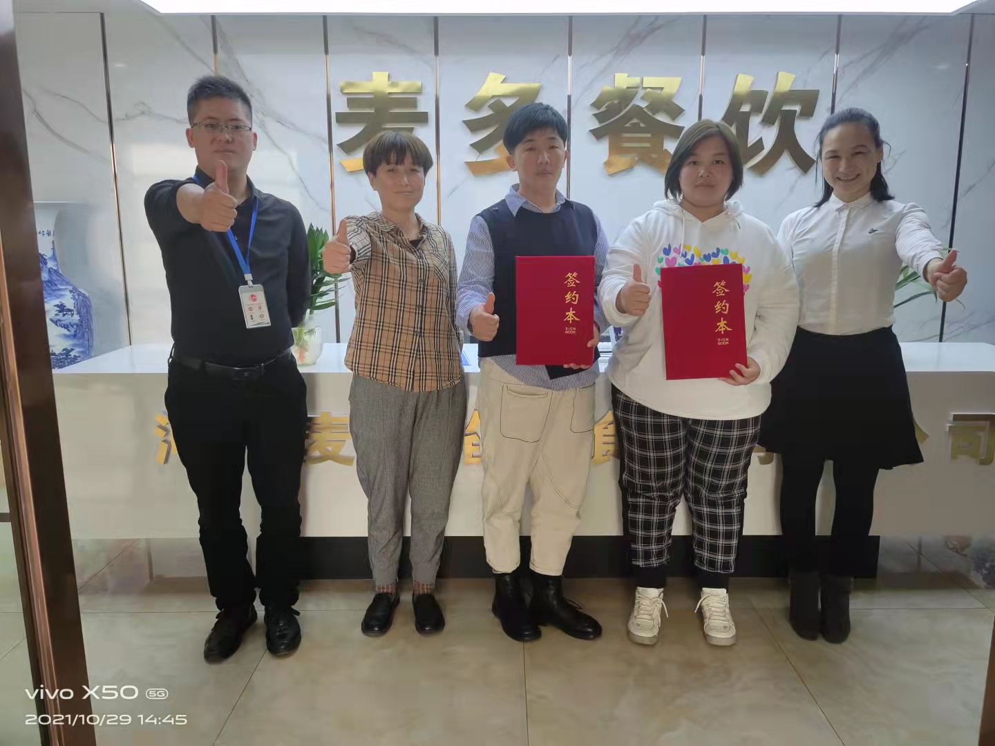 恭喜山東聊城任總加盟麥多餡餅項(xiàng)目