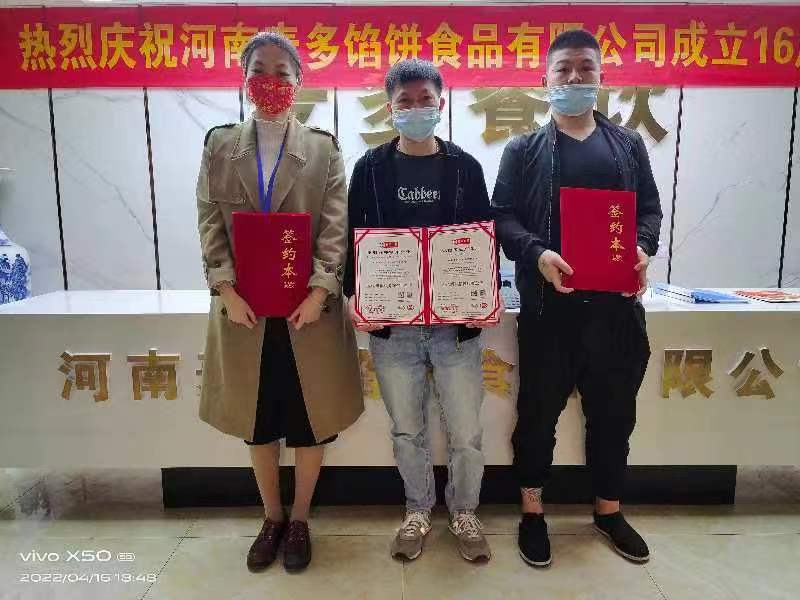 恭喜天津河西區(qū)陳總加盟麥多餡餅項(xiàng)目