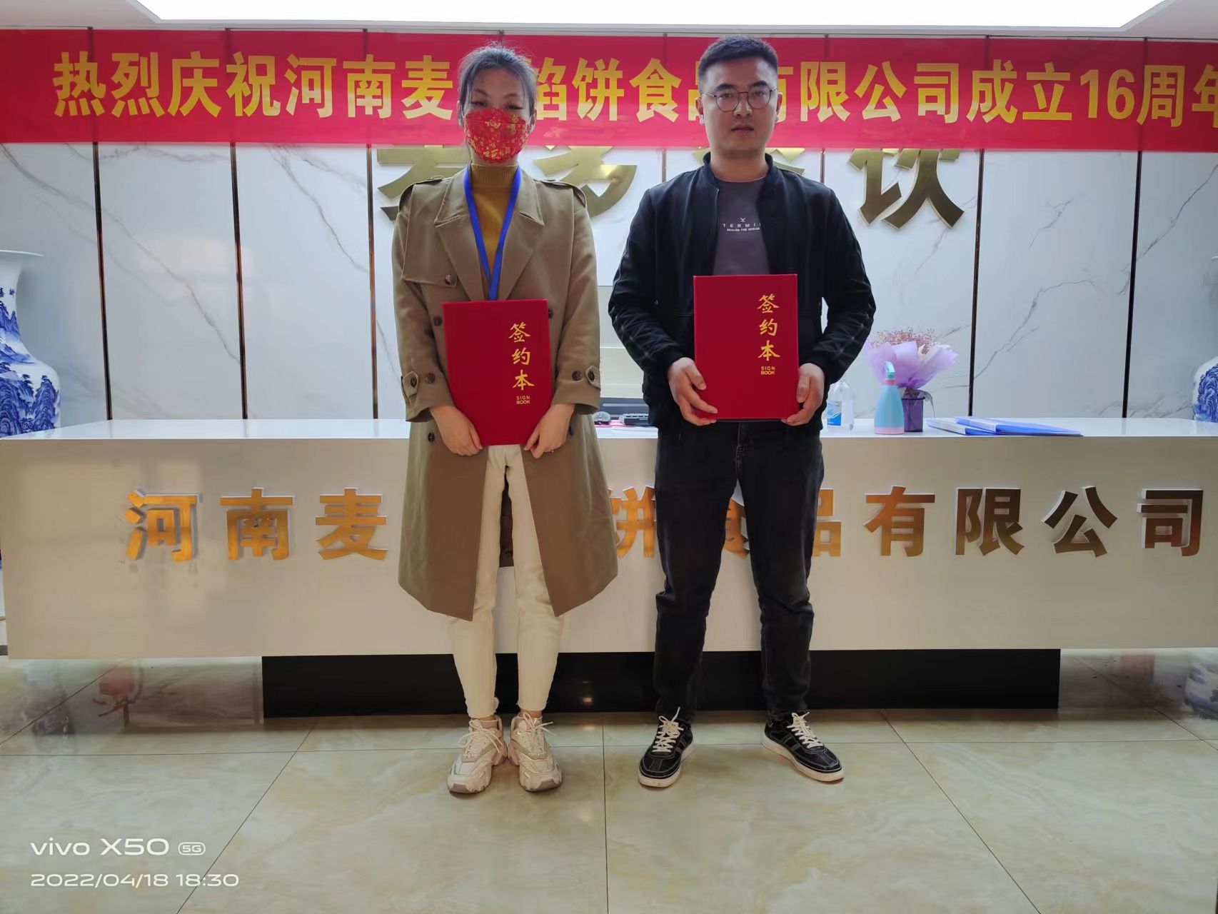 恭喜河南南陽(yáng)鄧州李總加盟麥多餡餅項(xiàng)目