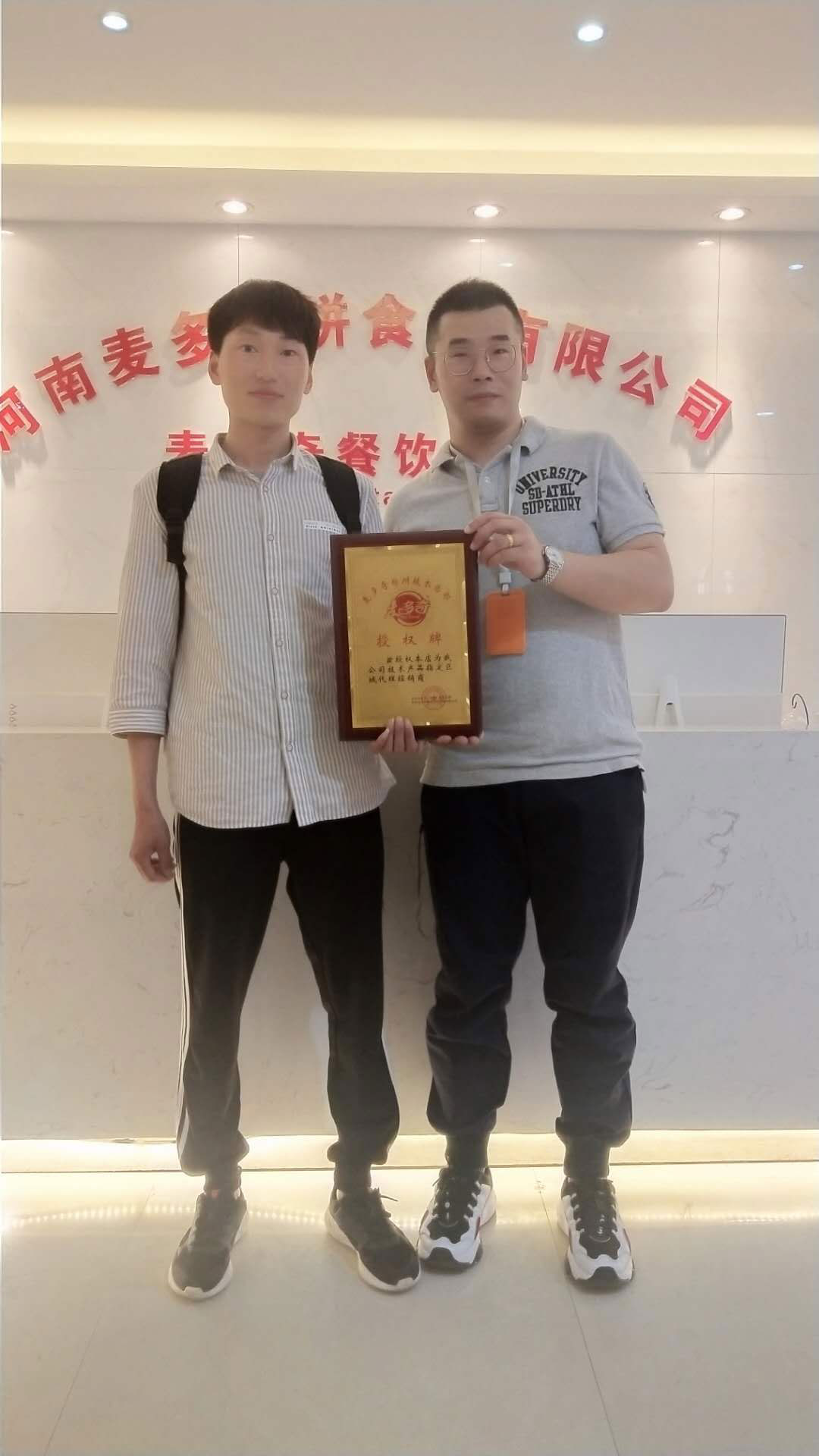 恭喜河南鄭州張先生加盟麥多餡餅項(xiàng)目