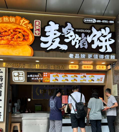 麥多餡餅全新升級，推出新產(chǎn)品了：麥多奇鮮肉餅