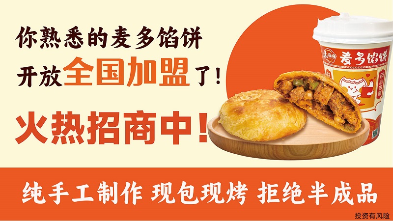 麥多廣告圖02.jpg