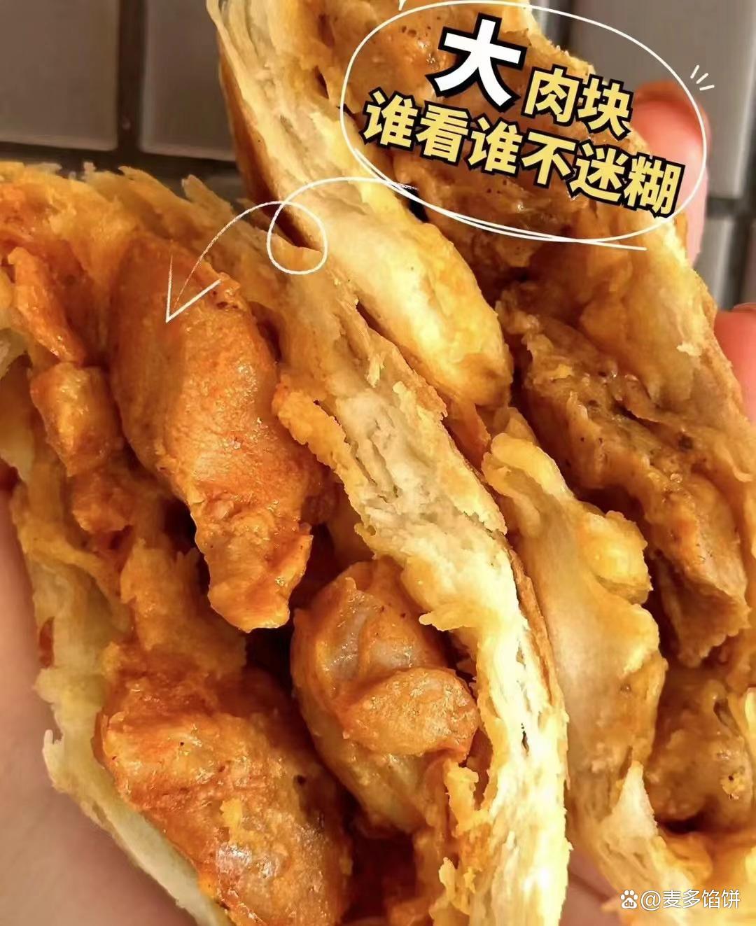 麥多餡餅有幾種口味(圖2)
